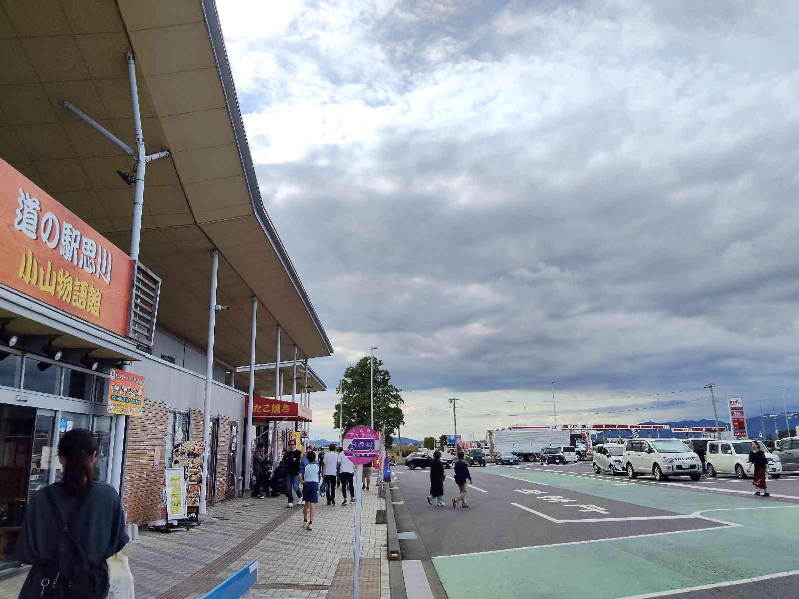 道の駅 思川の写真