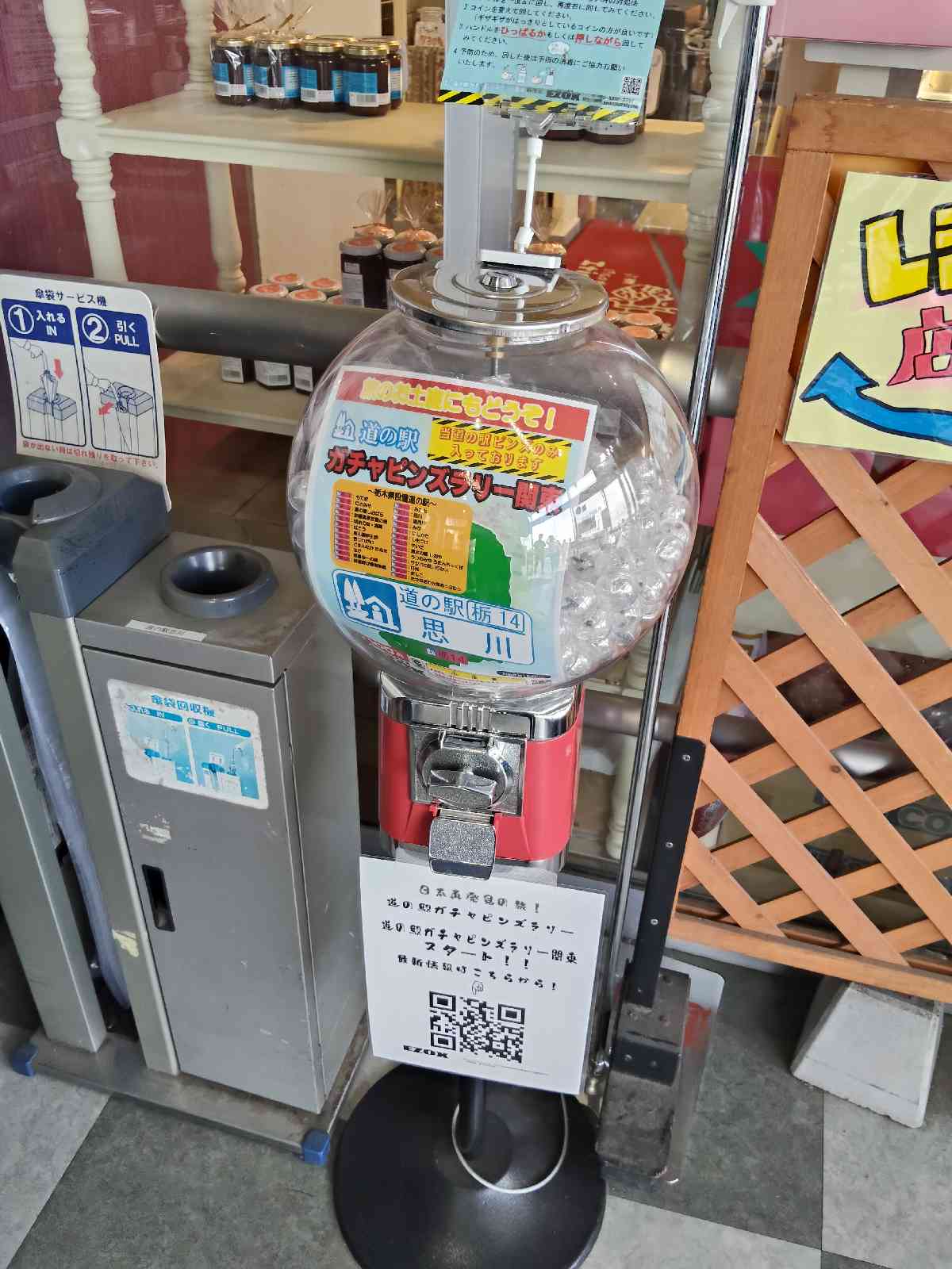 道の駅 思川の写真