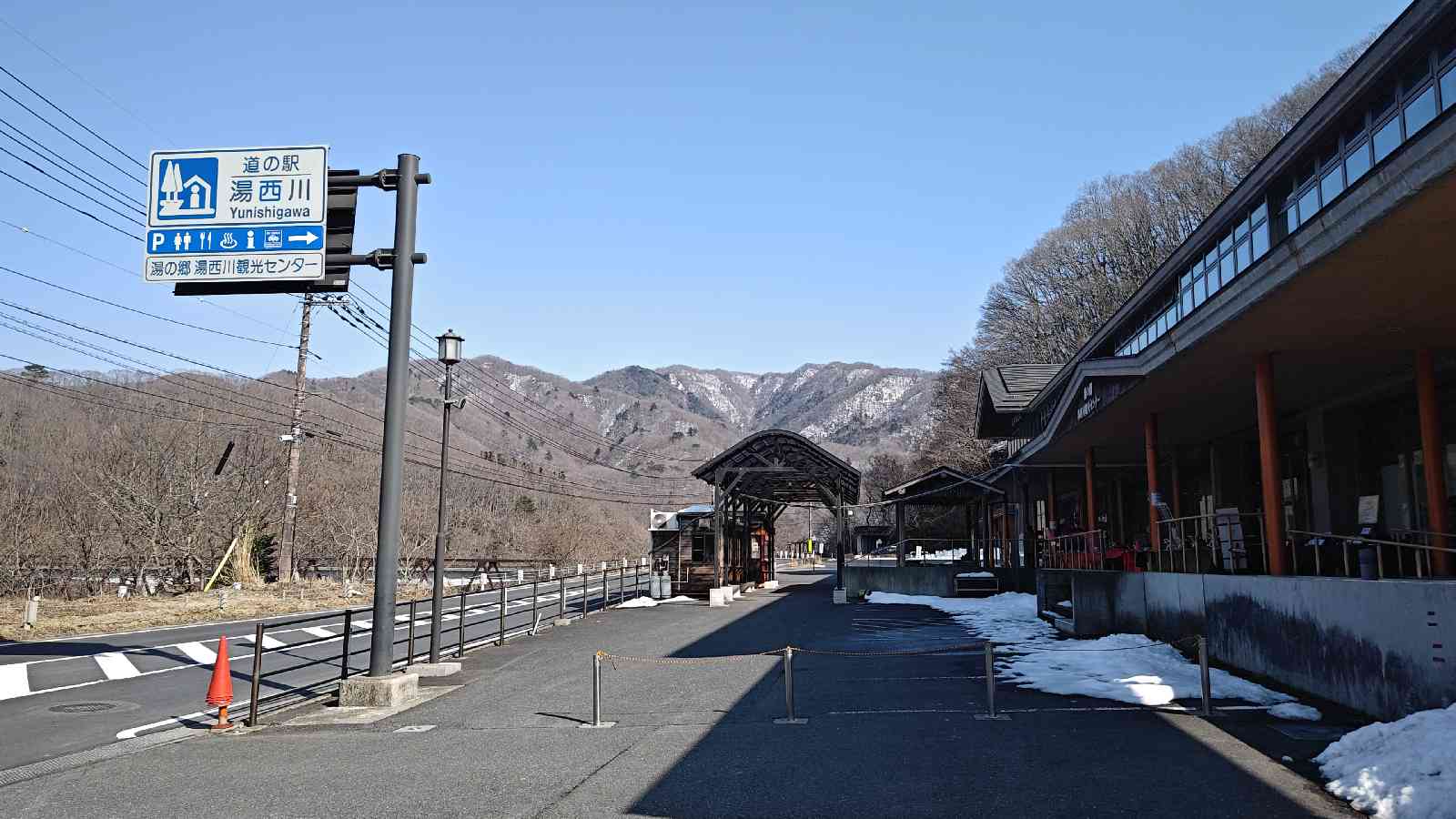 道の駅 湯西川の写真