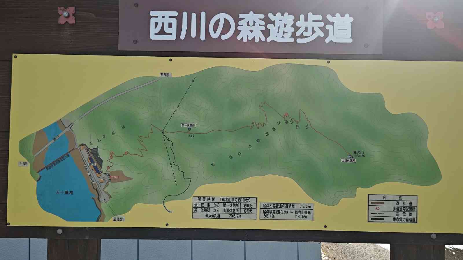道の駅 湯西川の写真