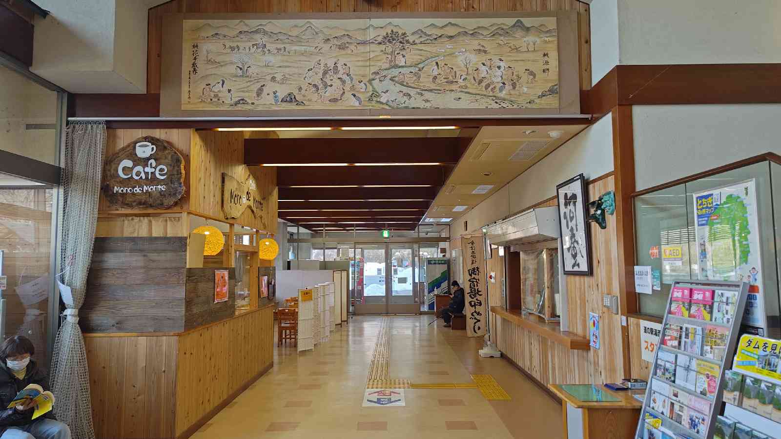 道の駅 湯西川の写真