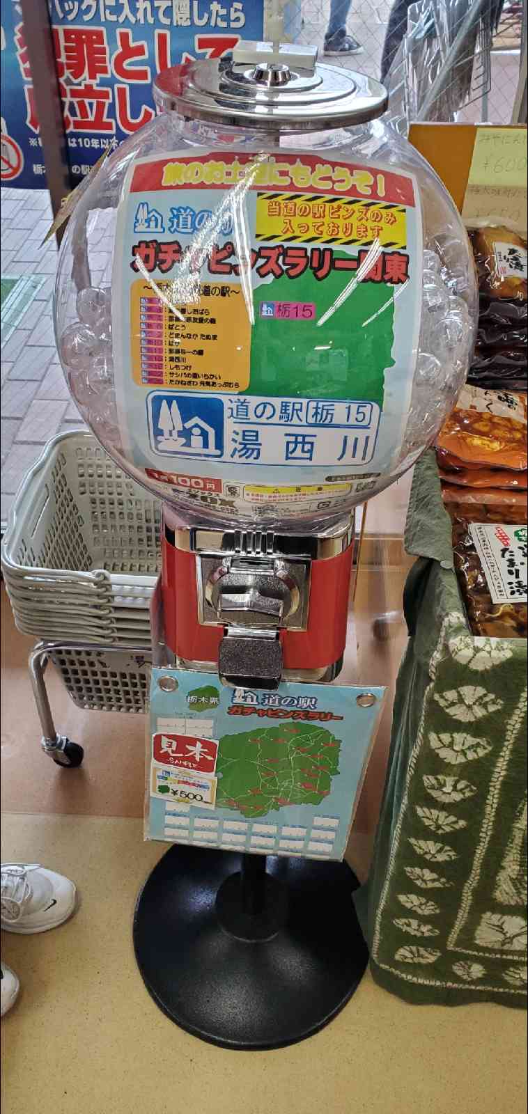 道の駅 湯西川の写真