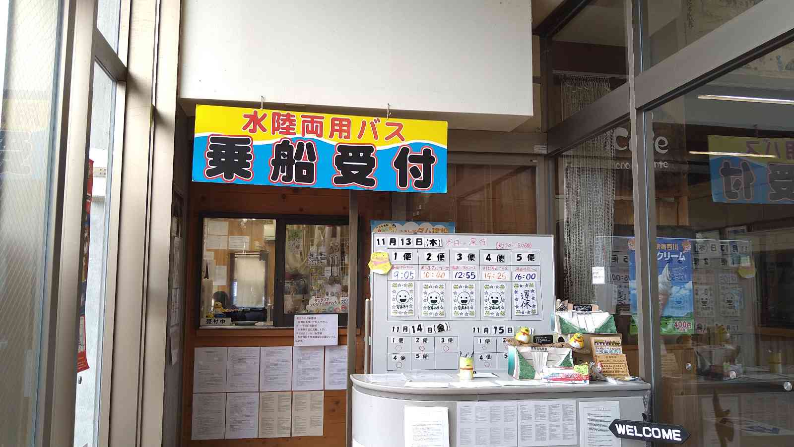 道の駅 湯西川の写真