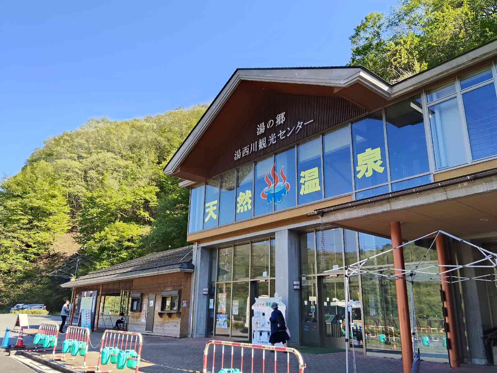 道の駅 湯西川の写真
