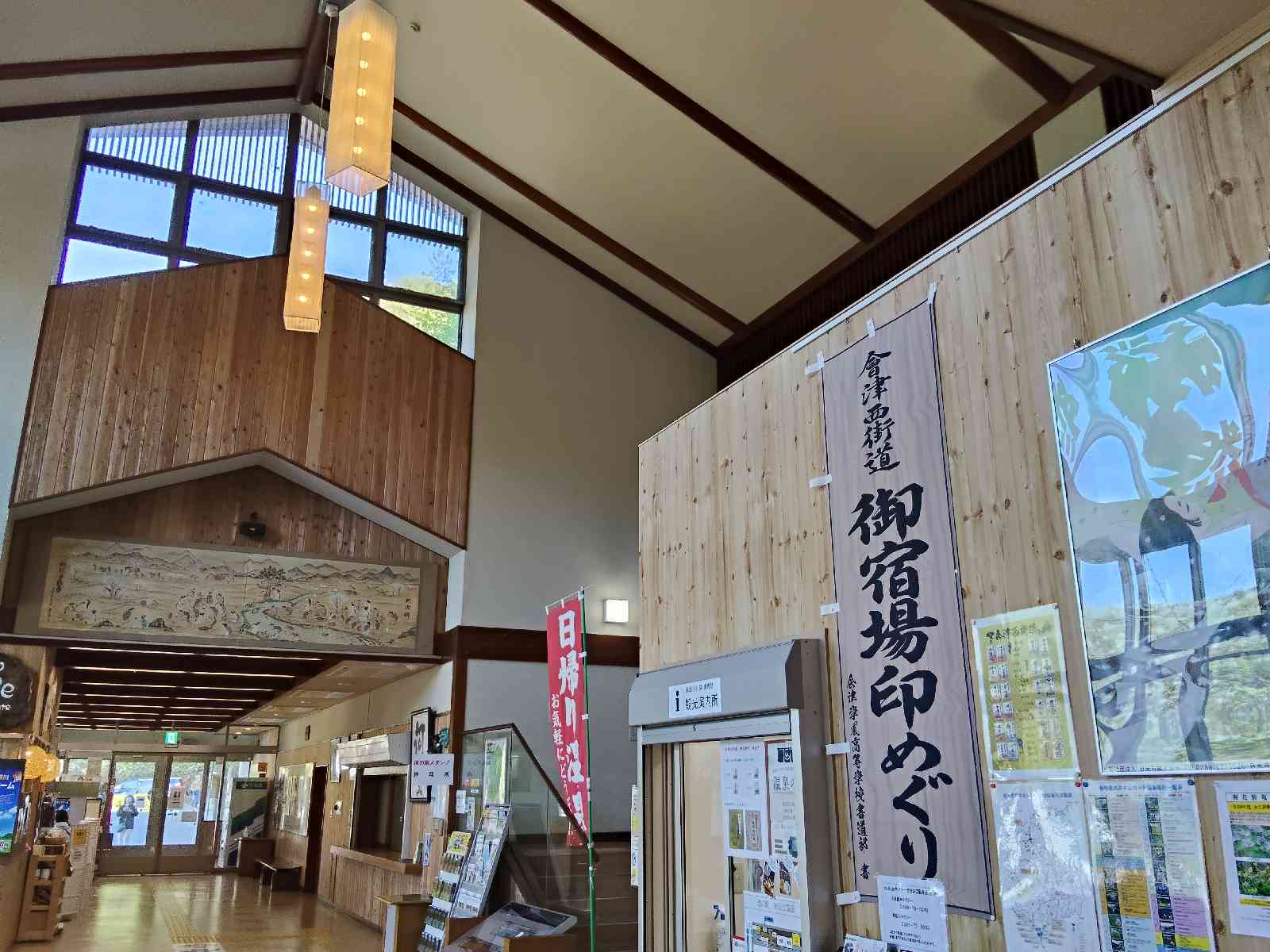 道の駅 湯西川の写真