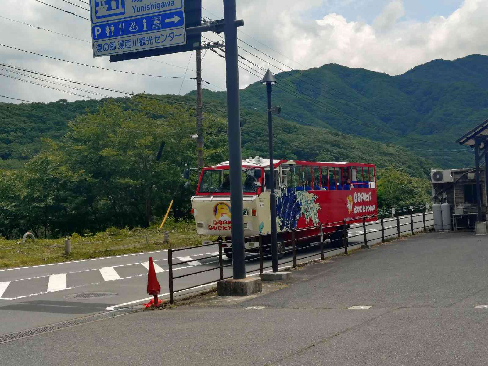 道の駅 湯西川の写真