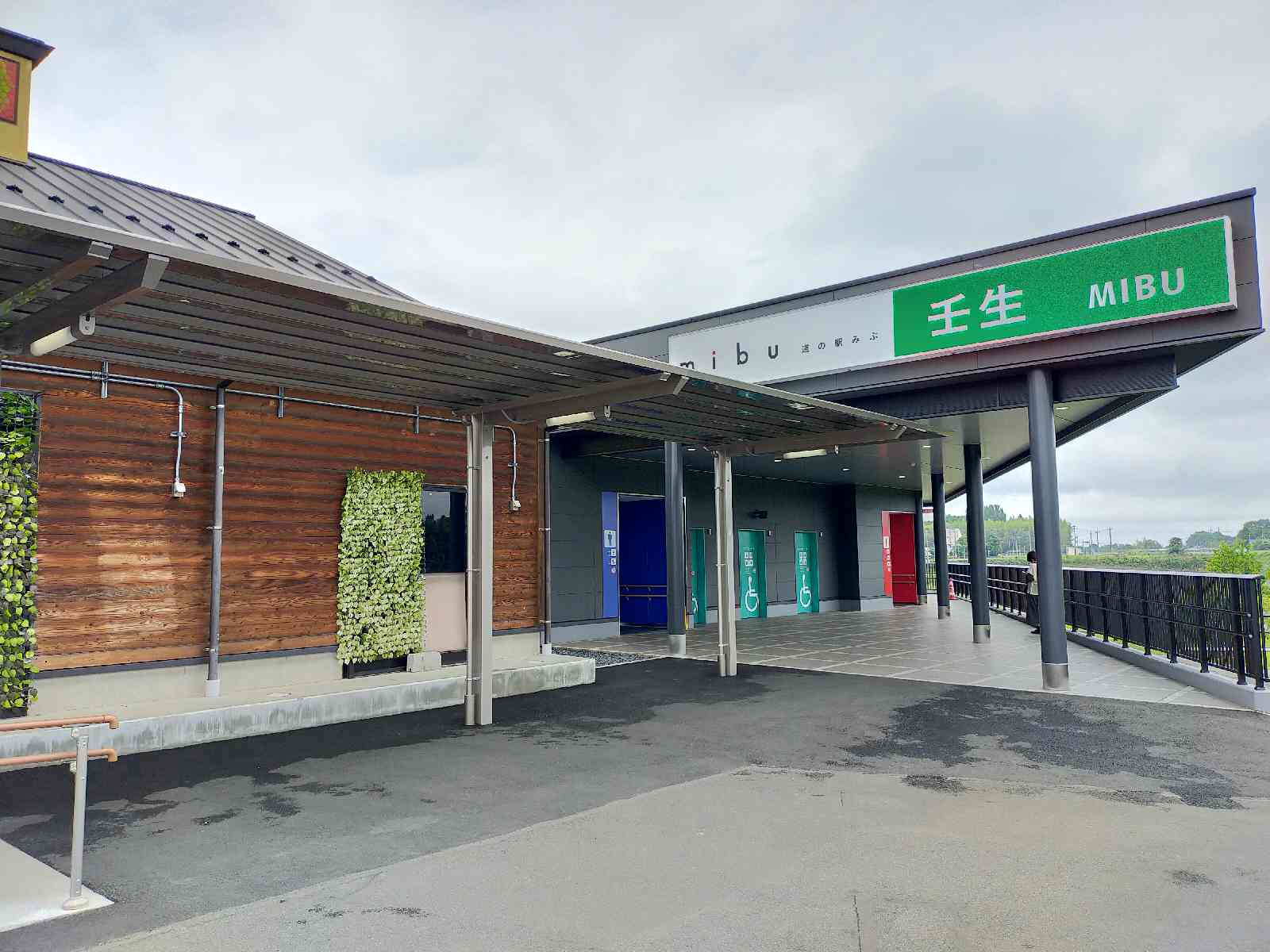 道の駅 みぶの写真
