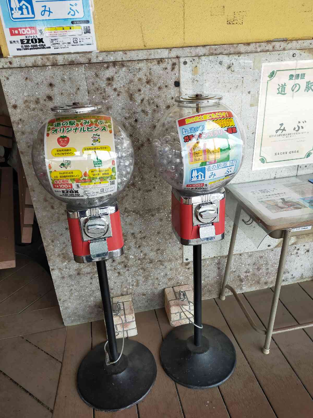 道の駅 みぶの写真