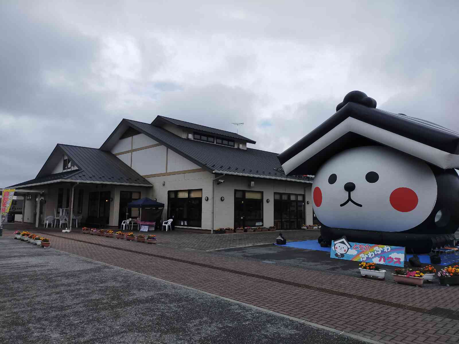 道の駅 にしかたの写真