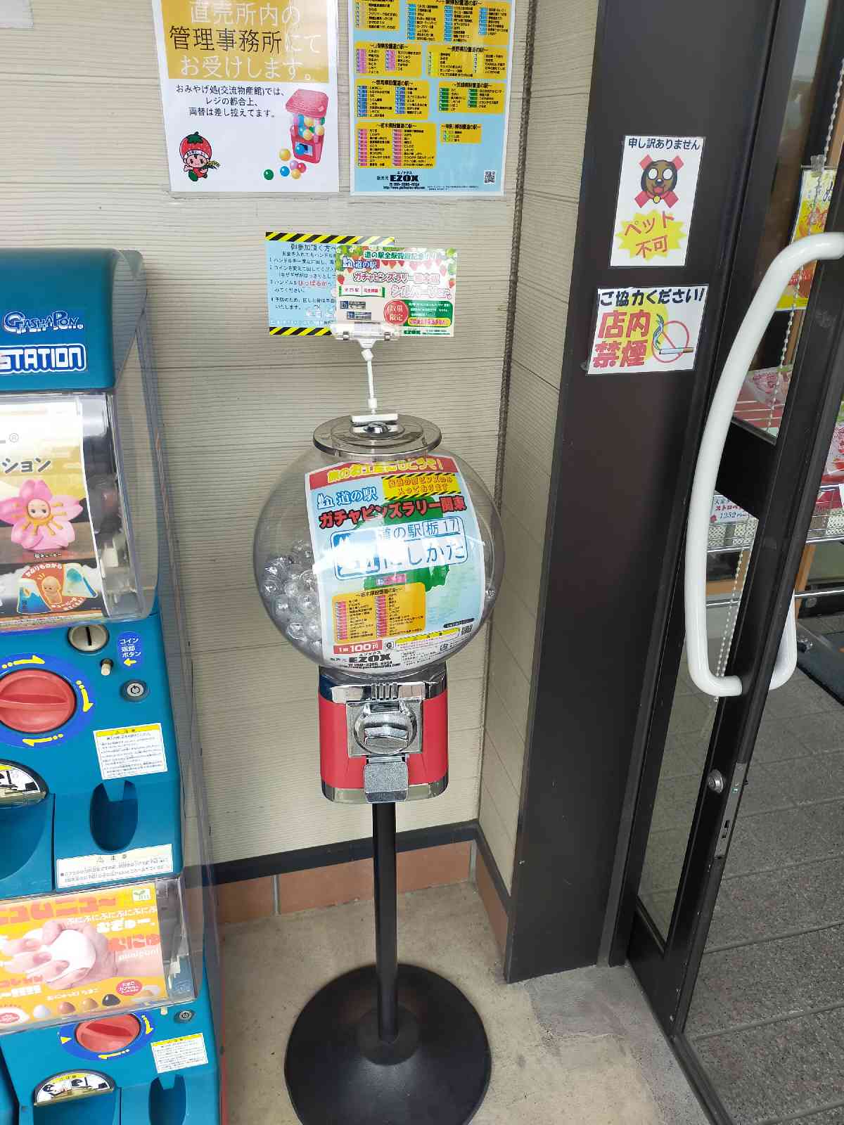 道の駅 にしかたの写真