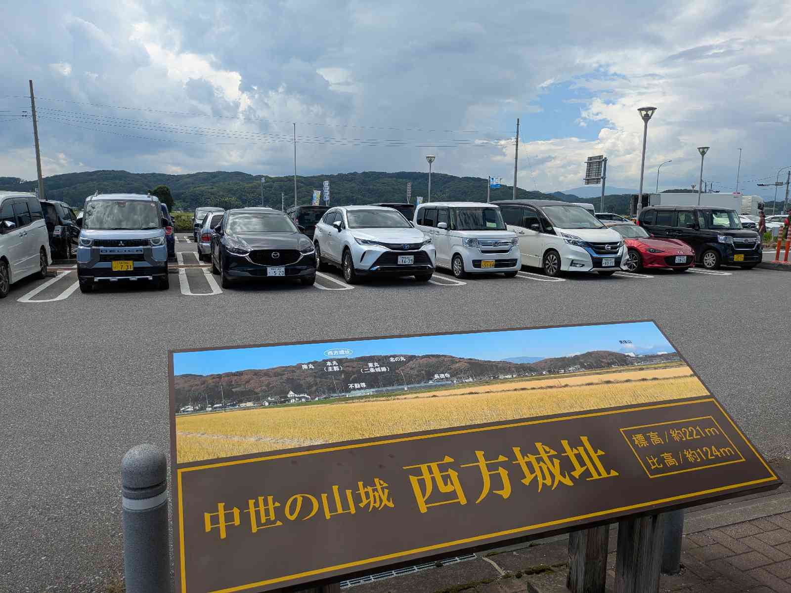 道の駅 にしかたの写真