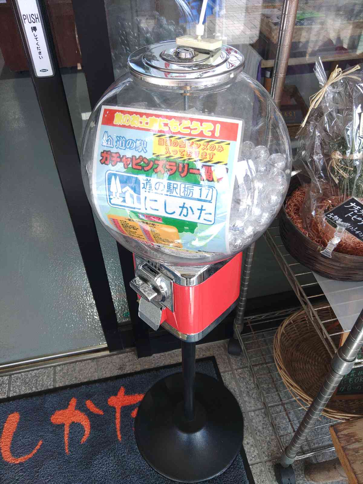 道の駅 にしかたの写真