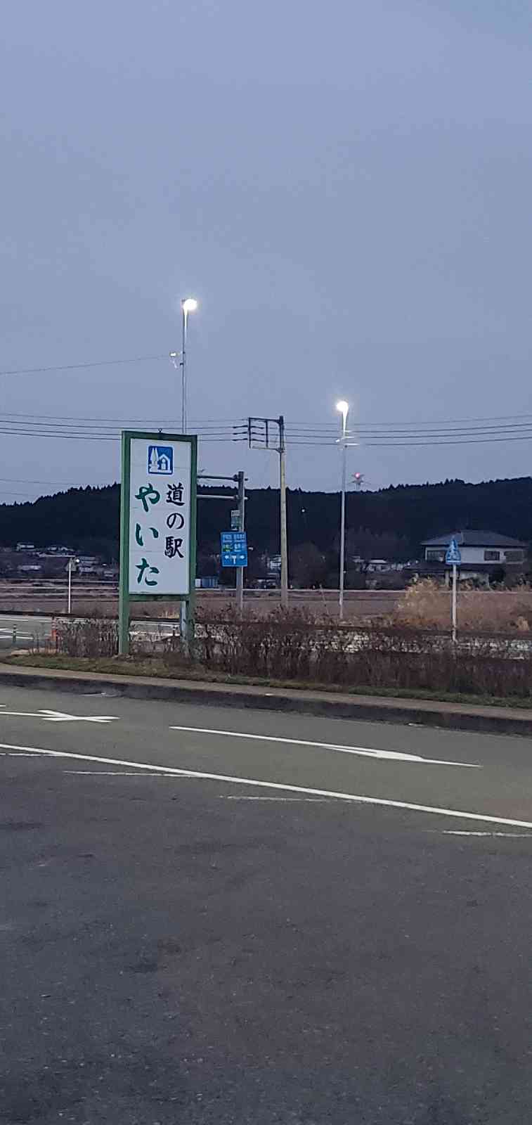 道の駅 やいたの写真