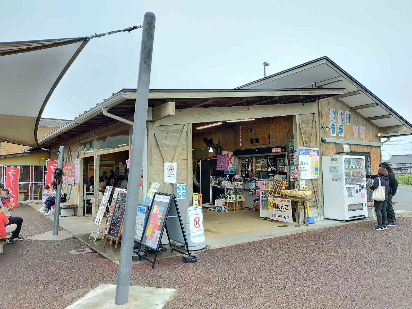 道の駅 湧水の郷しおやの写真