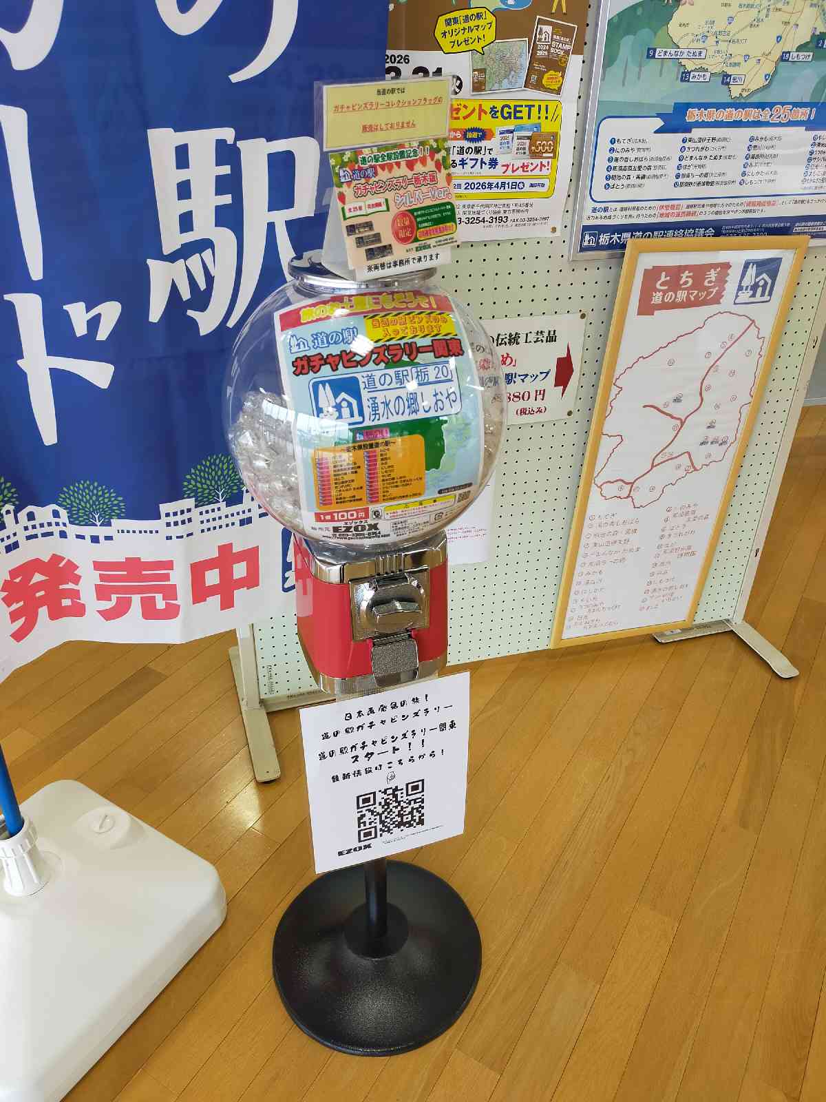 道の駅 湧水の郷しおやの写真