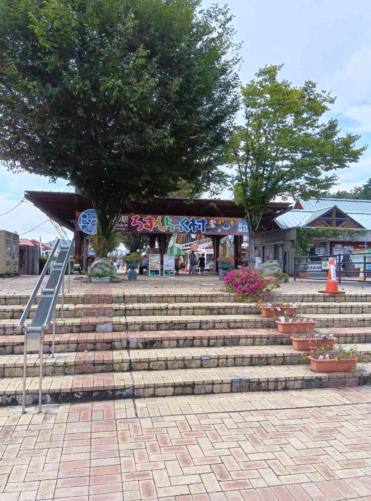 道の駅 うつのみや　ろまんちっく村の写真