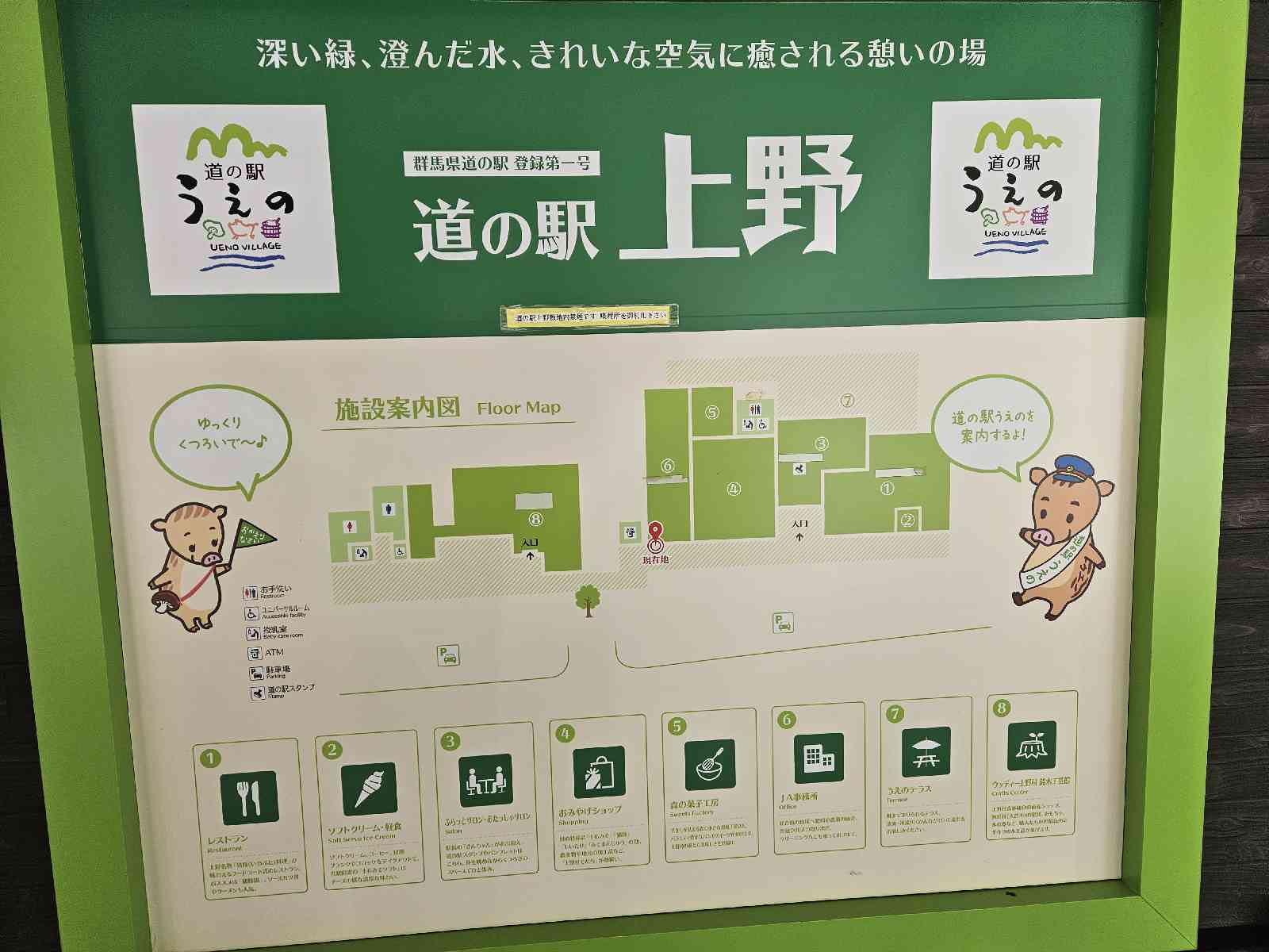 道の駅 上野の写真