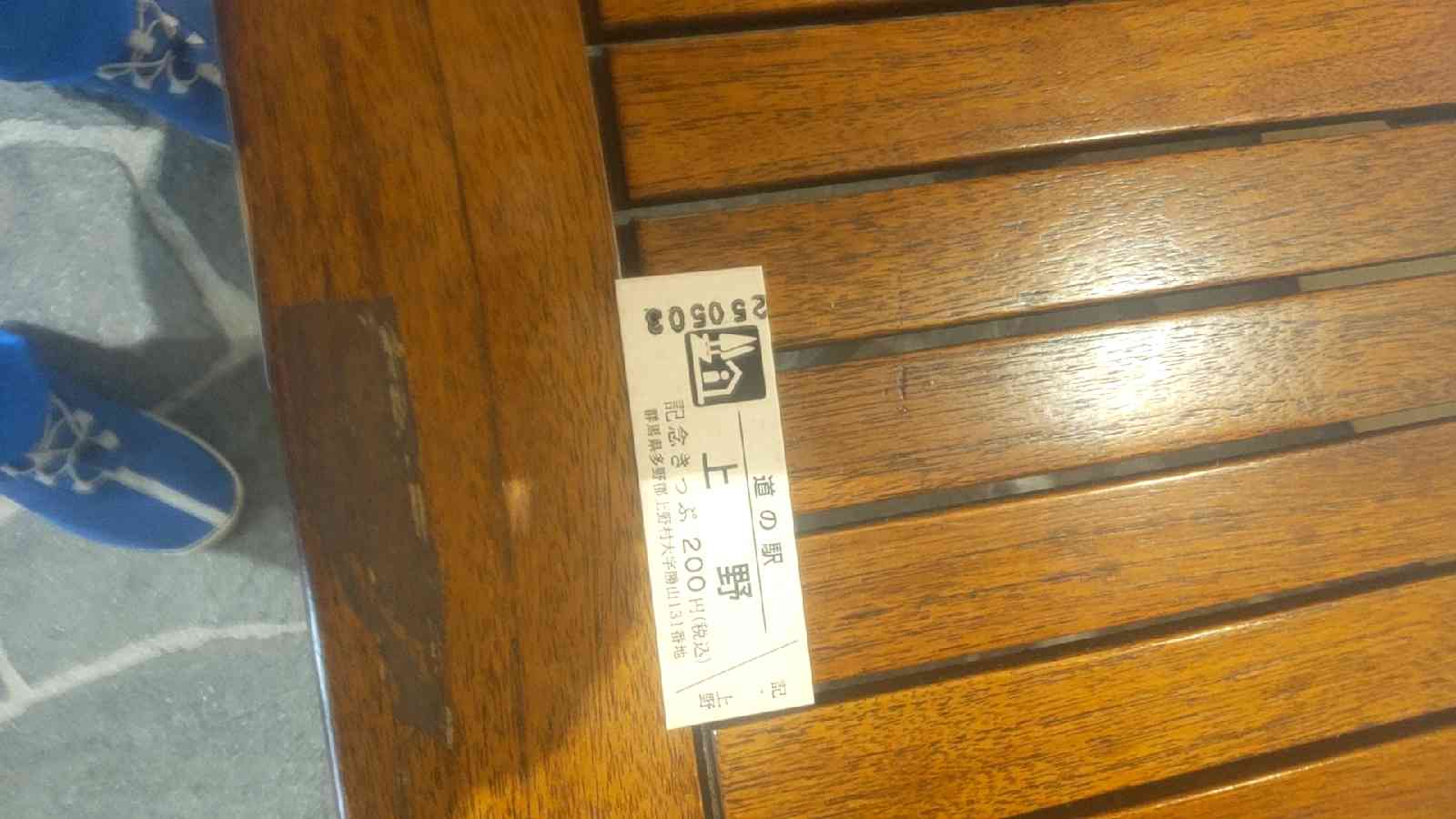 道の駅 上野の写真