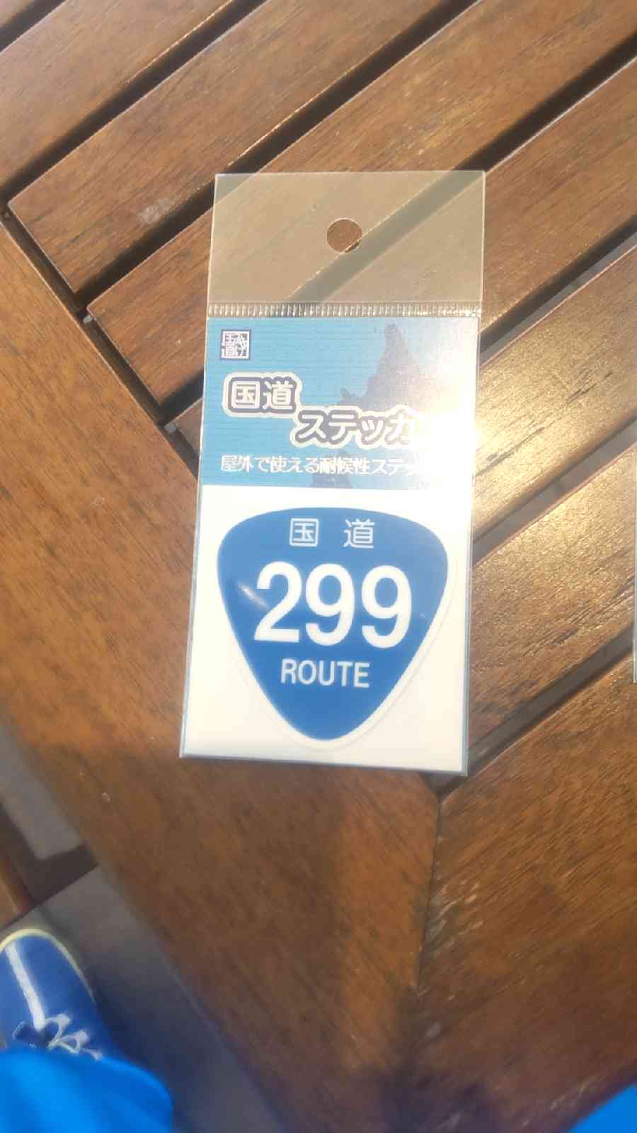 道の駅 上野の写真