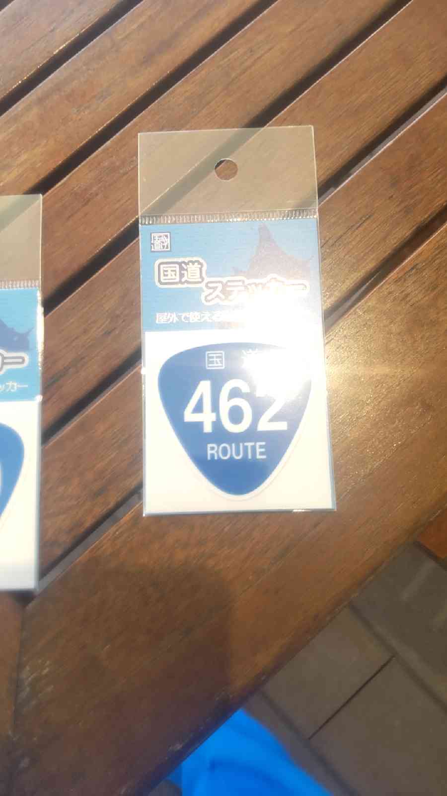 道の駅 上野の写真