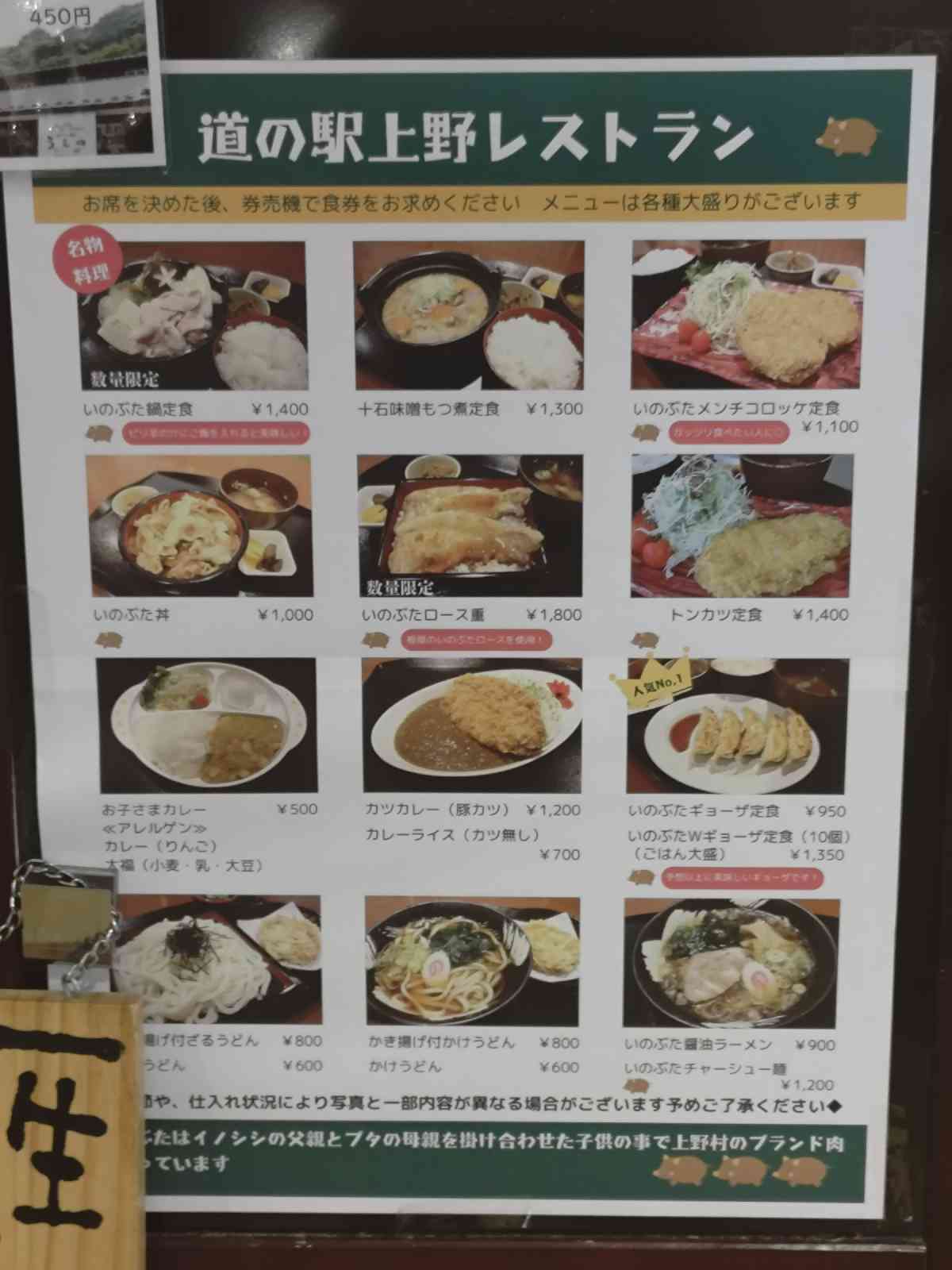 道の駅 上野の写真