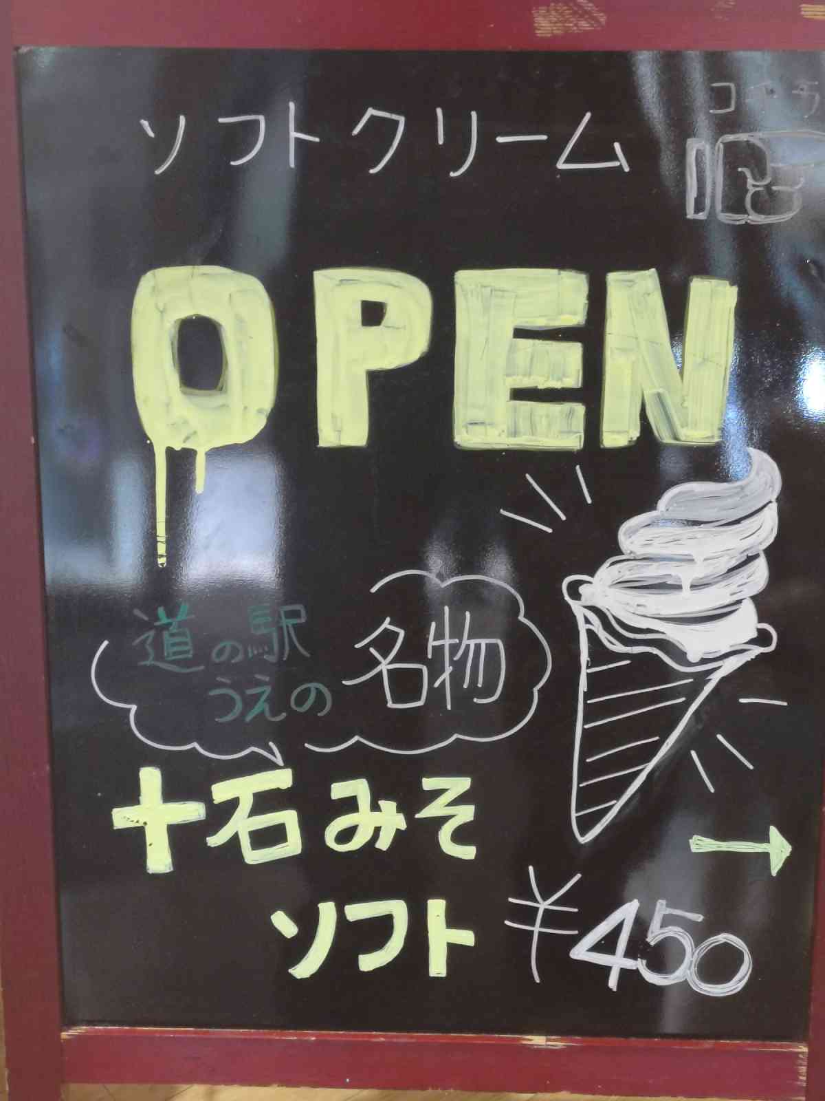道の駅 上野の写真