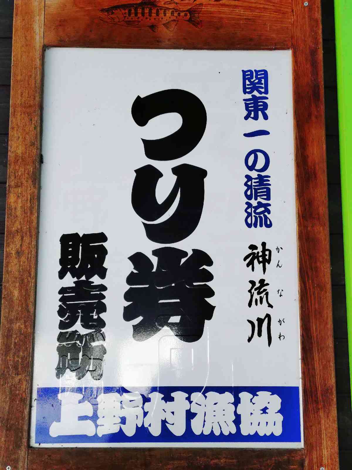 道の駅 上野の写真