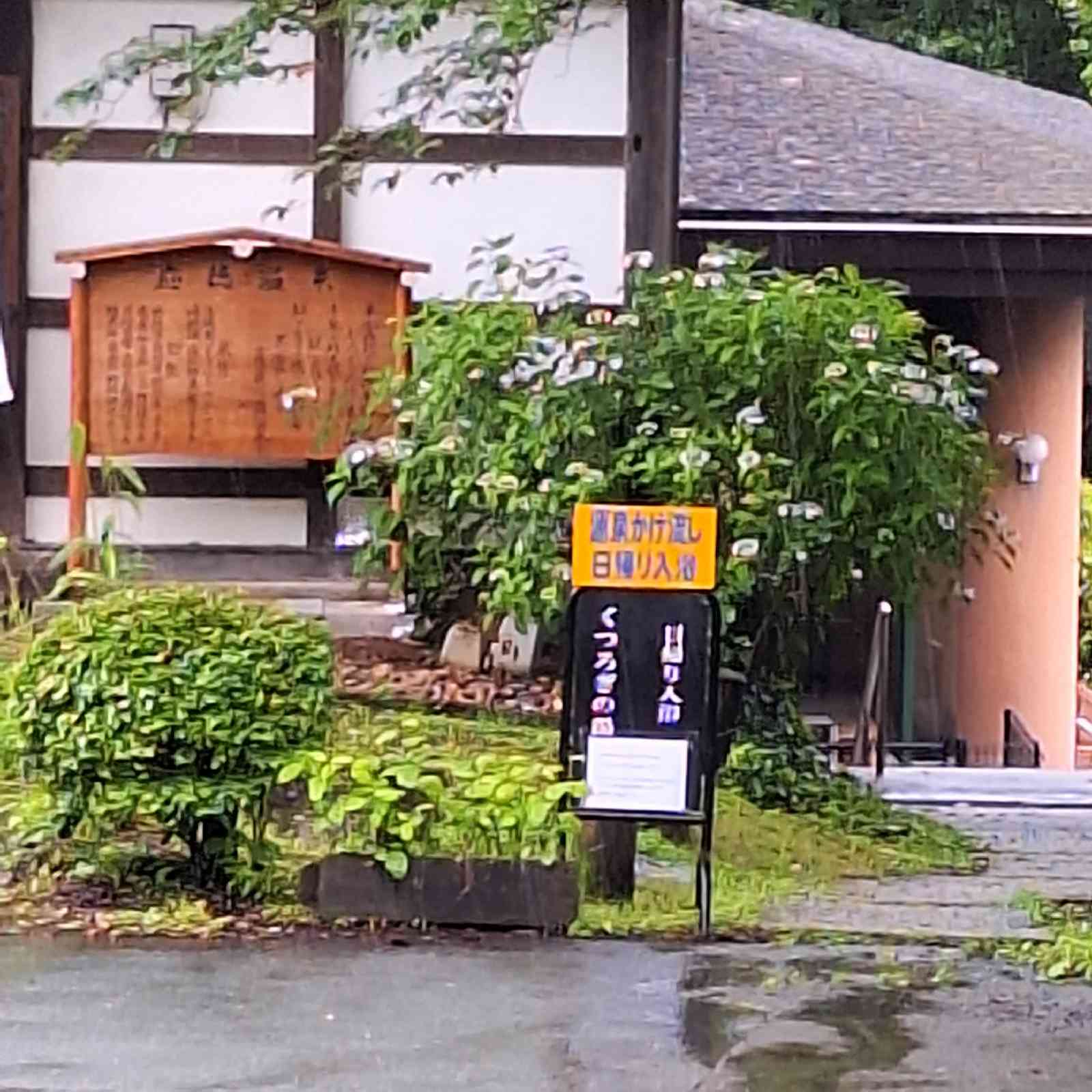 道の駅 六合の写真