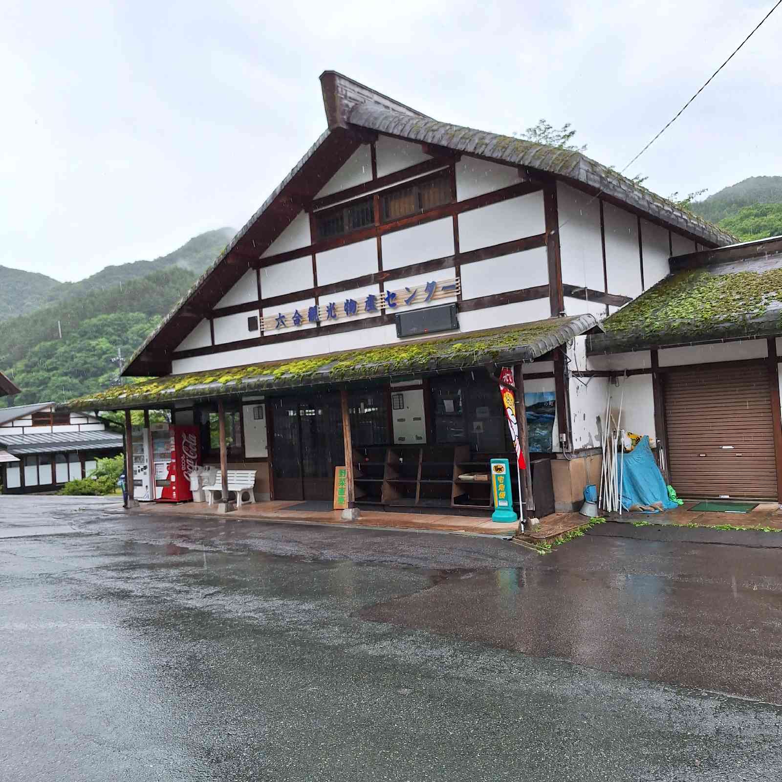 道の駅 六合の写真