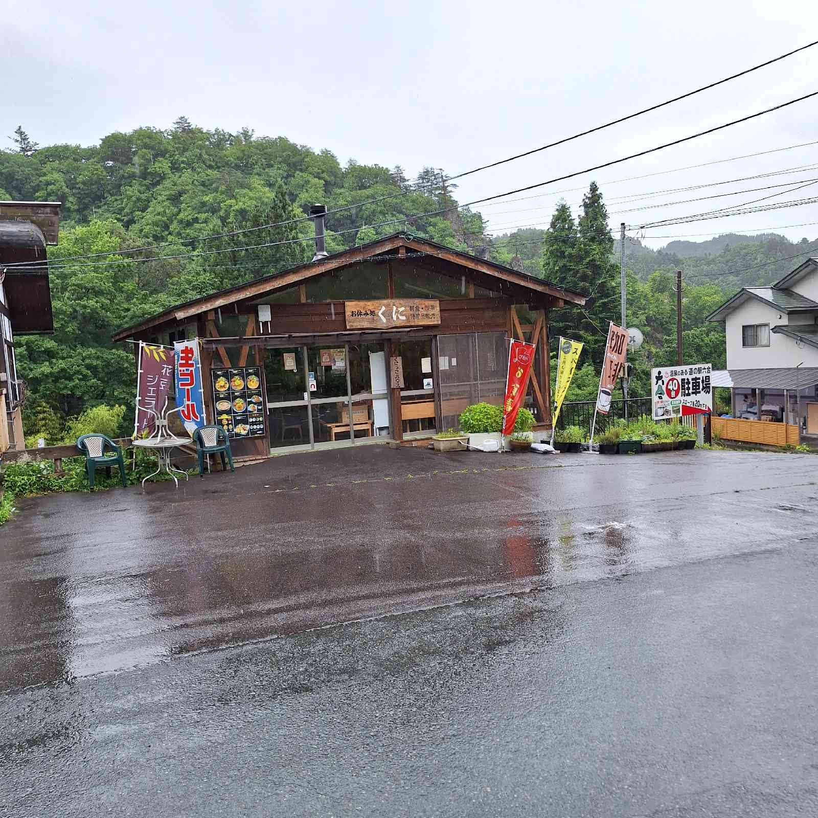 道の駅 六合の写真
