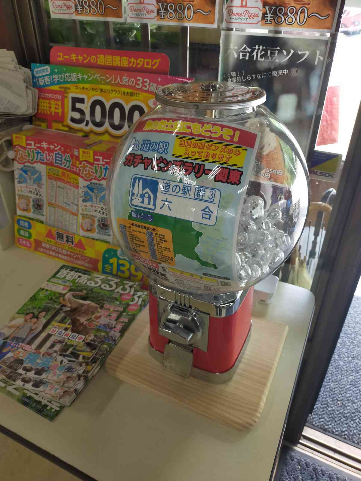 道の駅 六合の写真