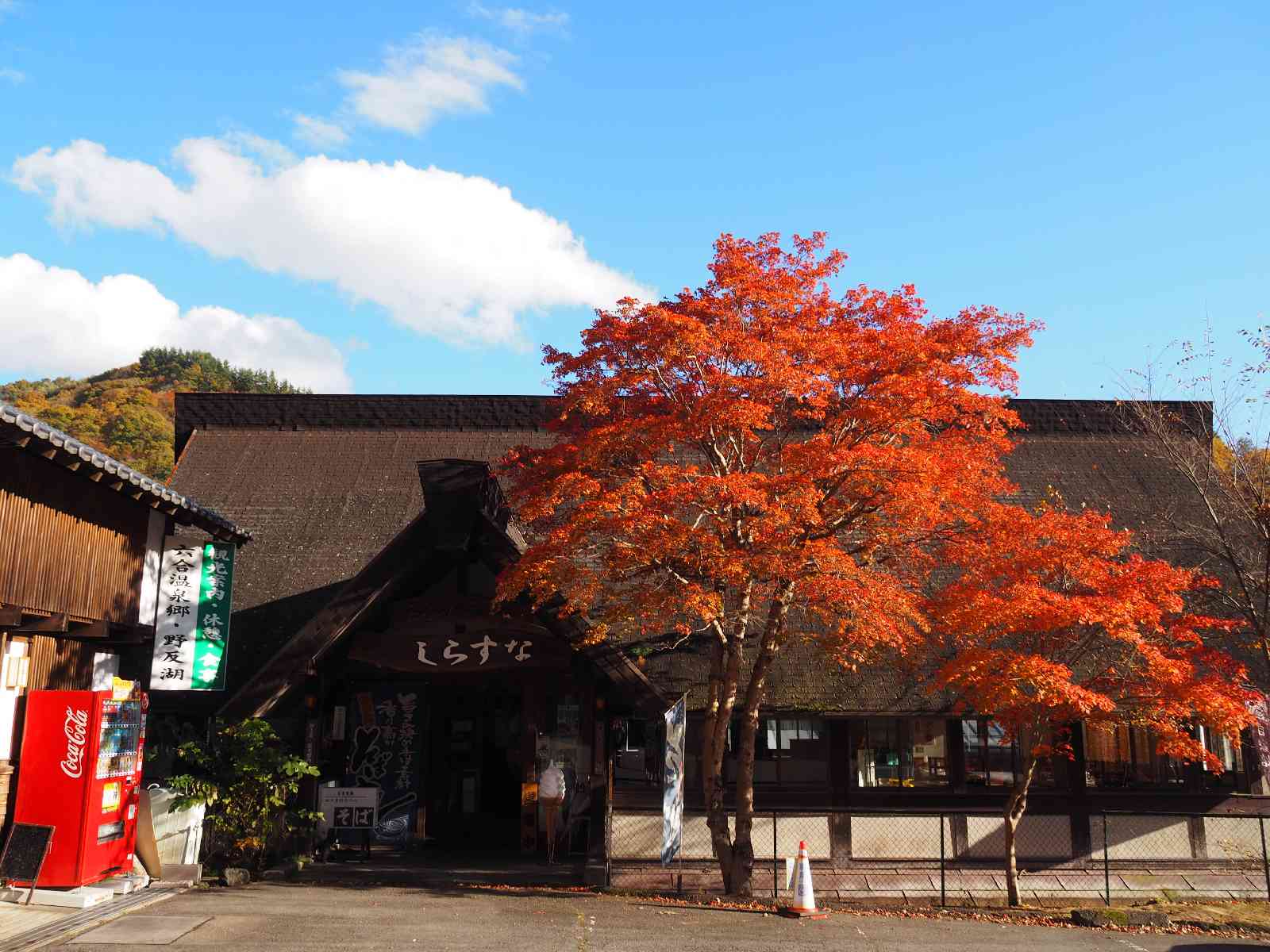 道の駅 六合の写真