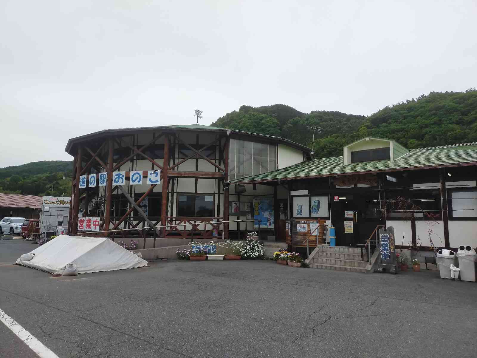 道の駅 おのこの写真