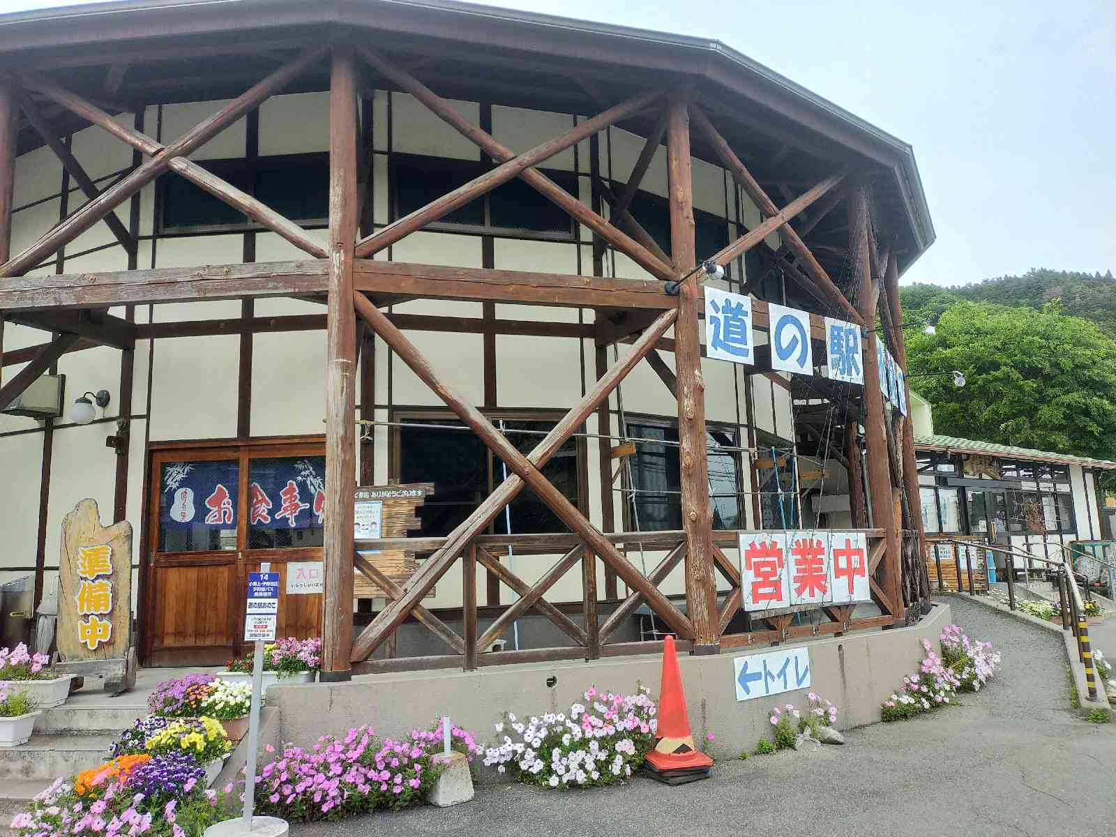 道の駅 おのこの写真
