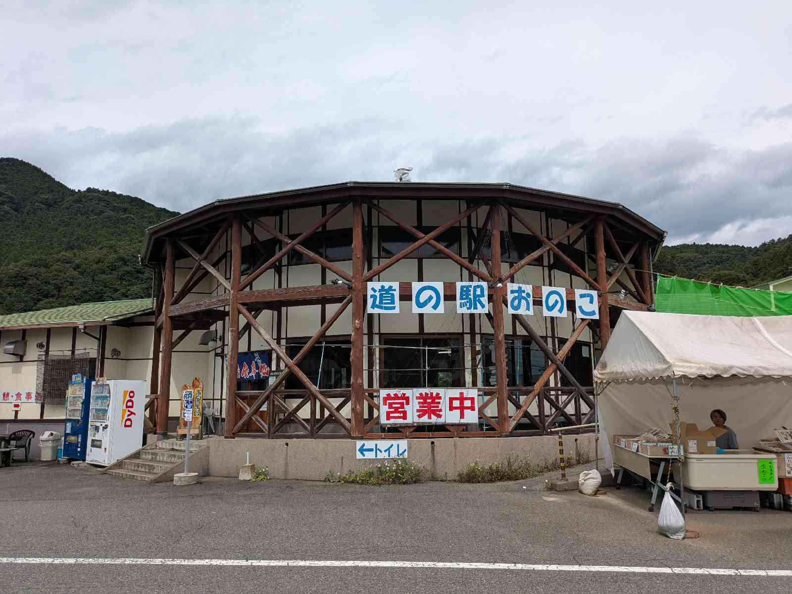 道の駅 おのこの写真