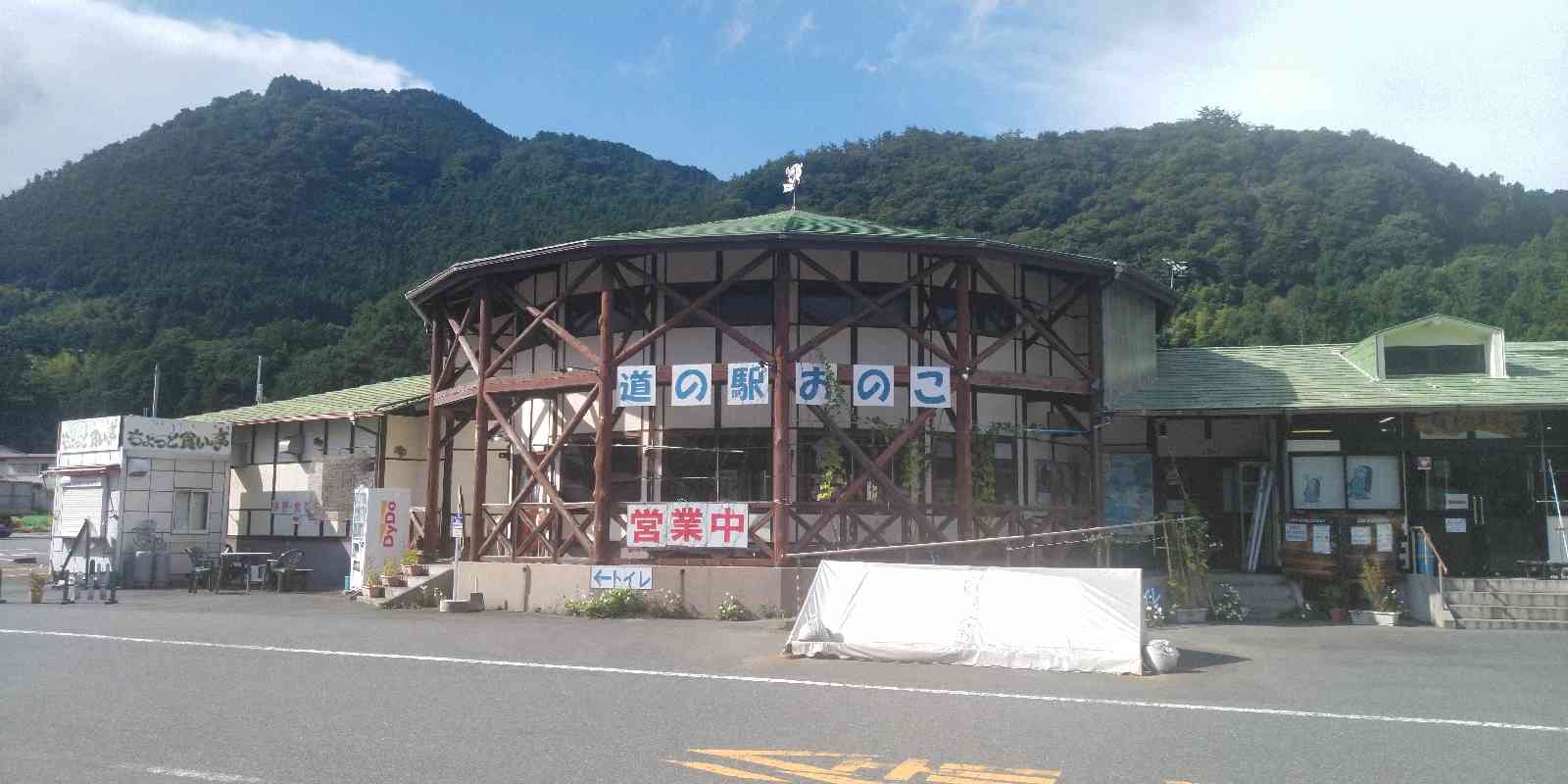 道の駅 おのこの写真