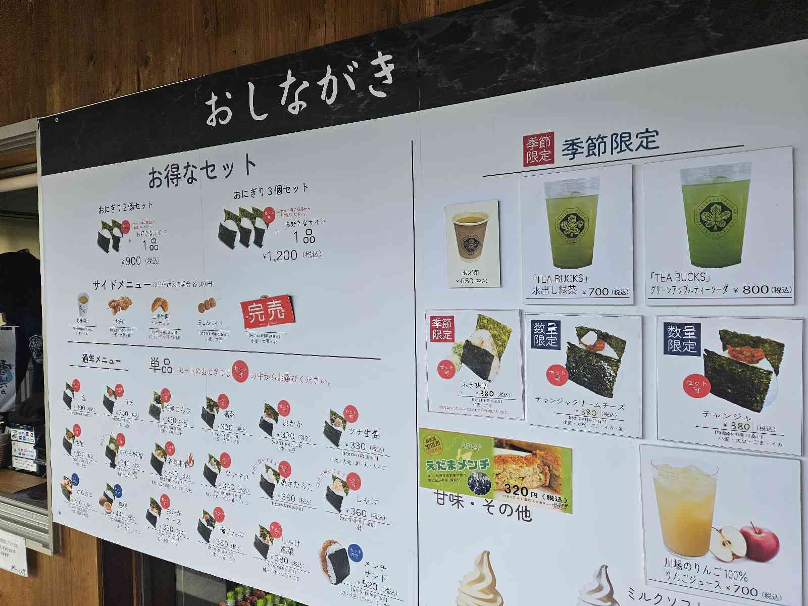 道の駅 川場田園プラザの写真