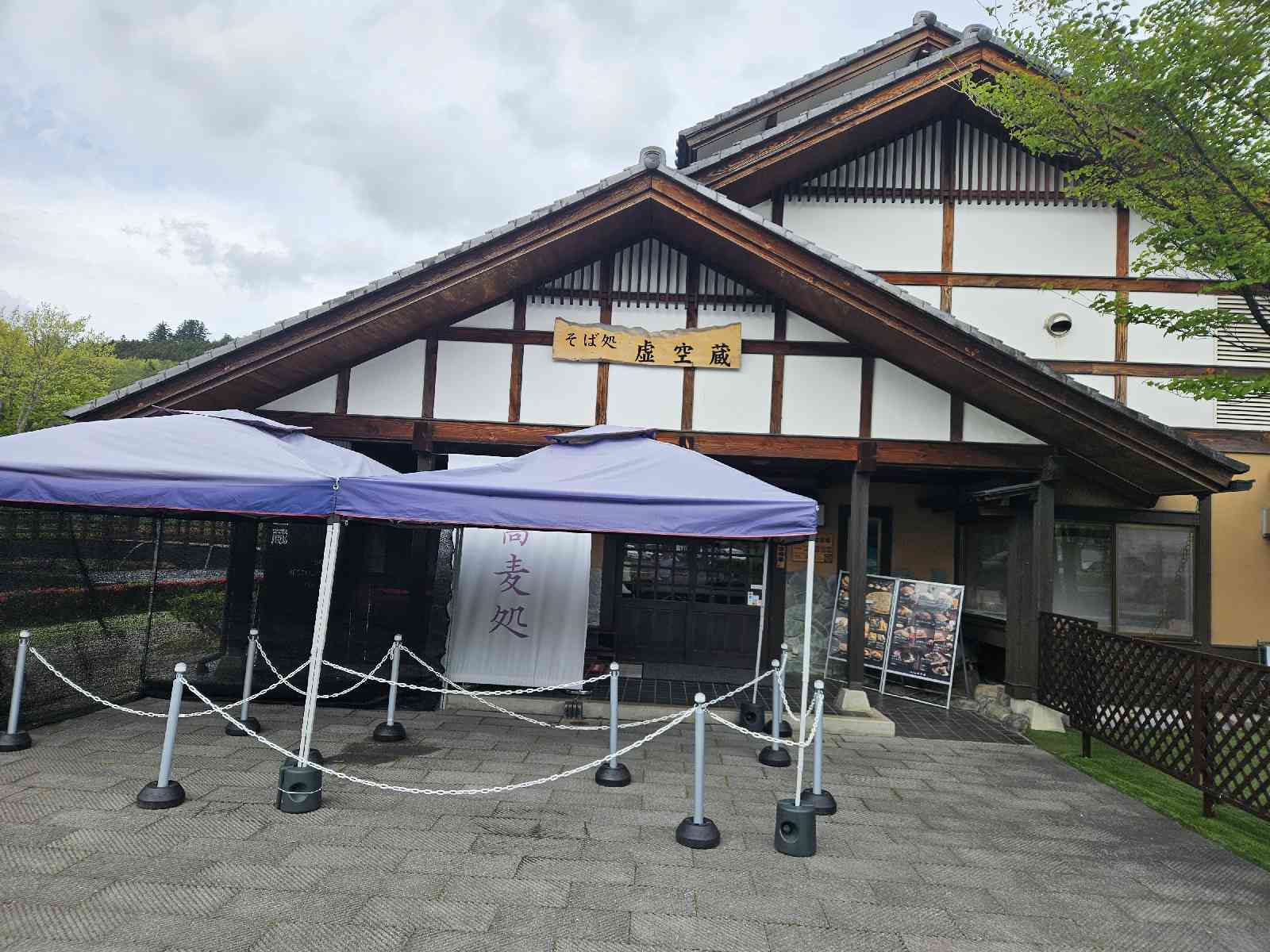 道の駅 川場田園プラザの写真