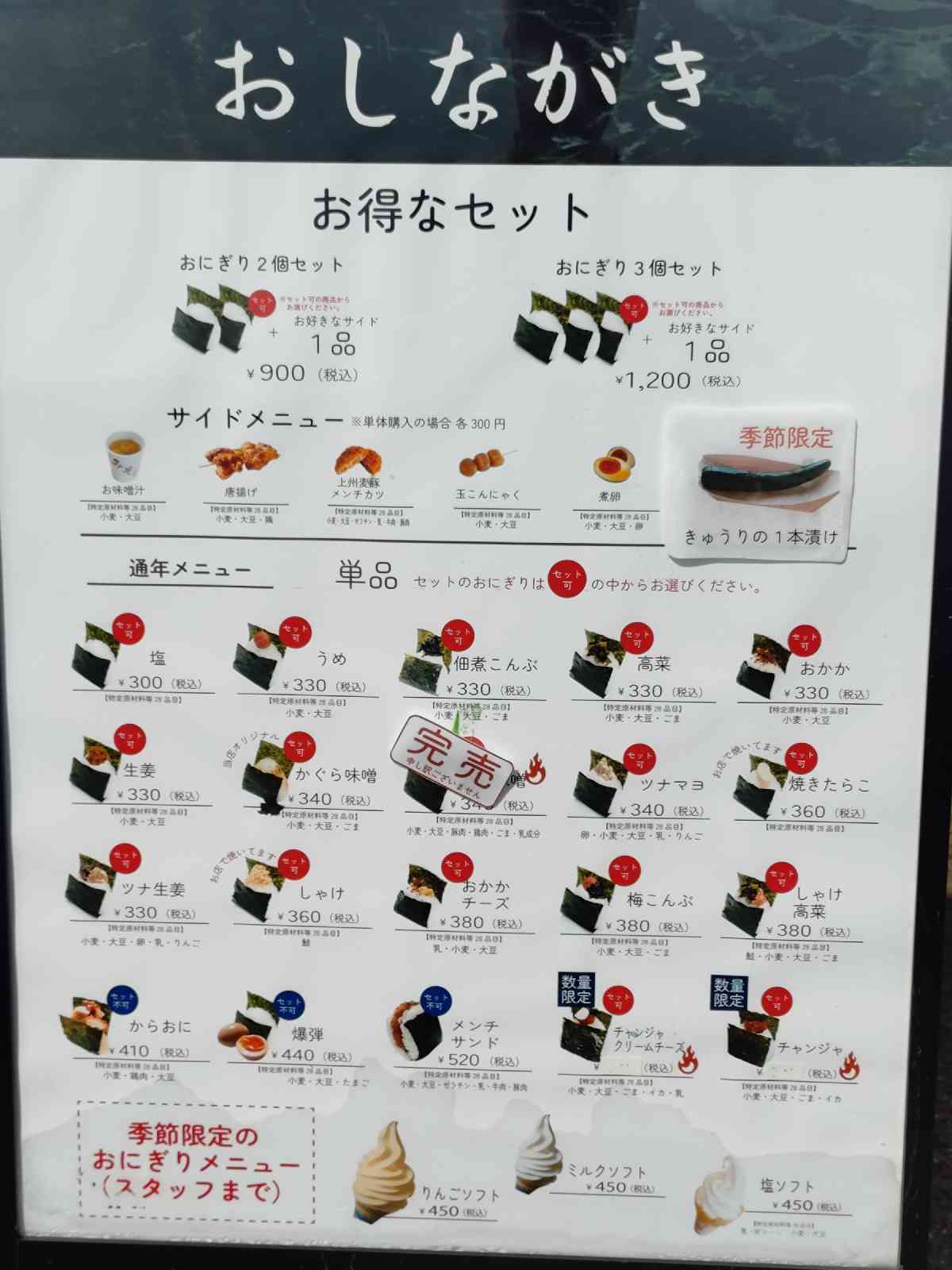 道の駅 川場田園プラザの写真