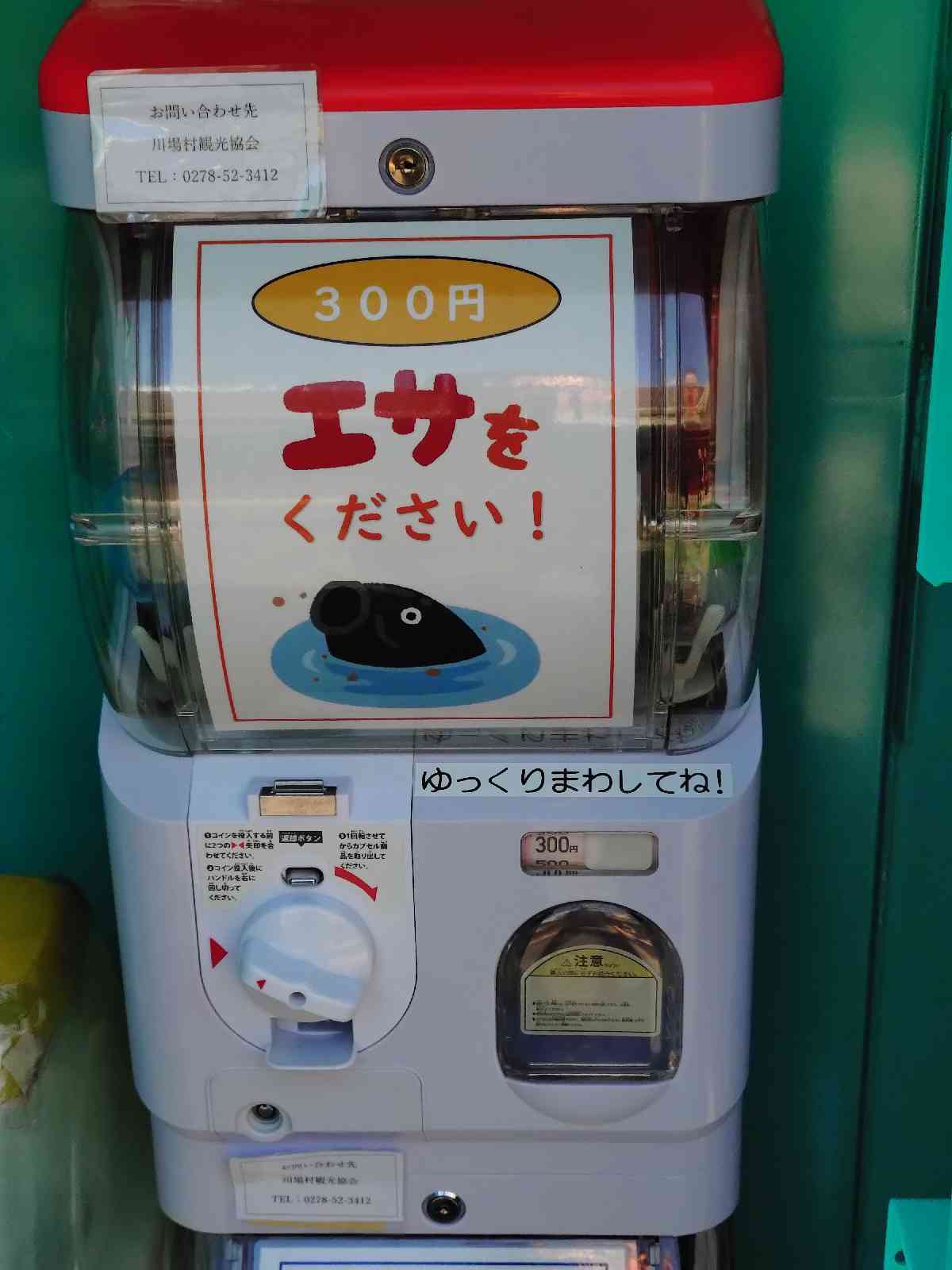 道の駅 川場田園プラザの写真