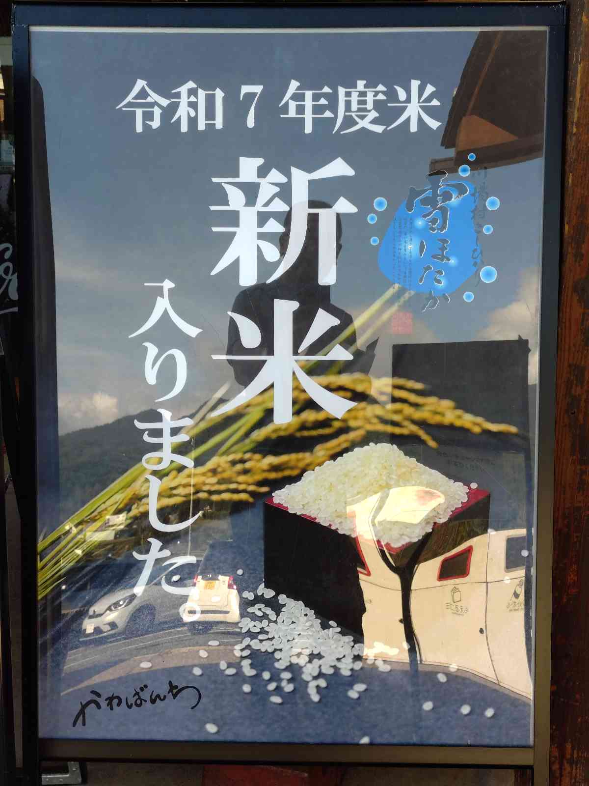 道の駅 川場田園プラザの写真