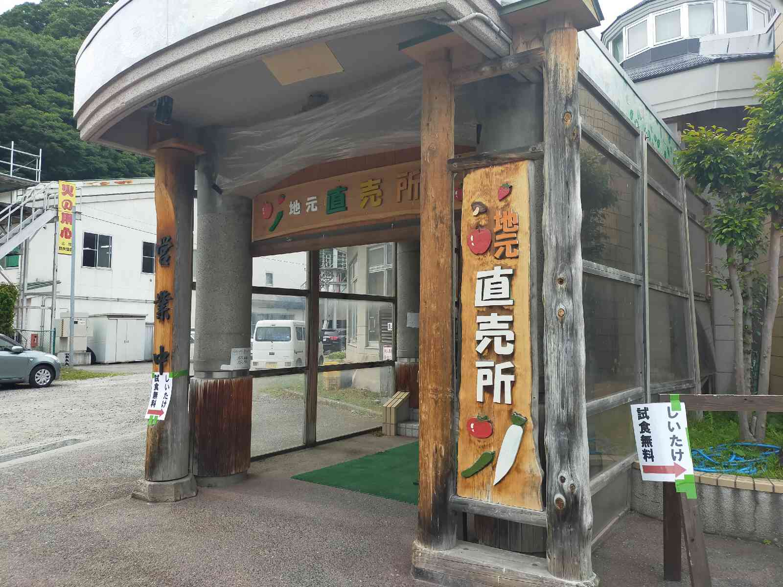 道の駅 みなかみ水紀行館の写真