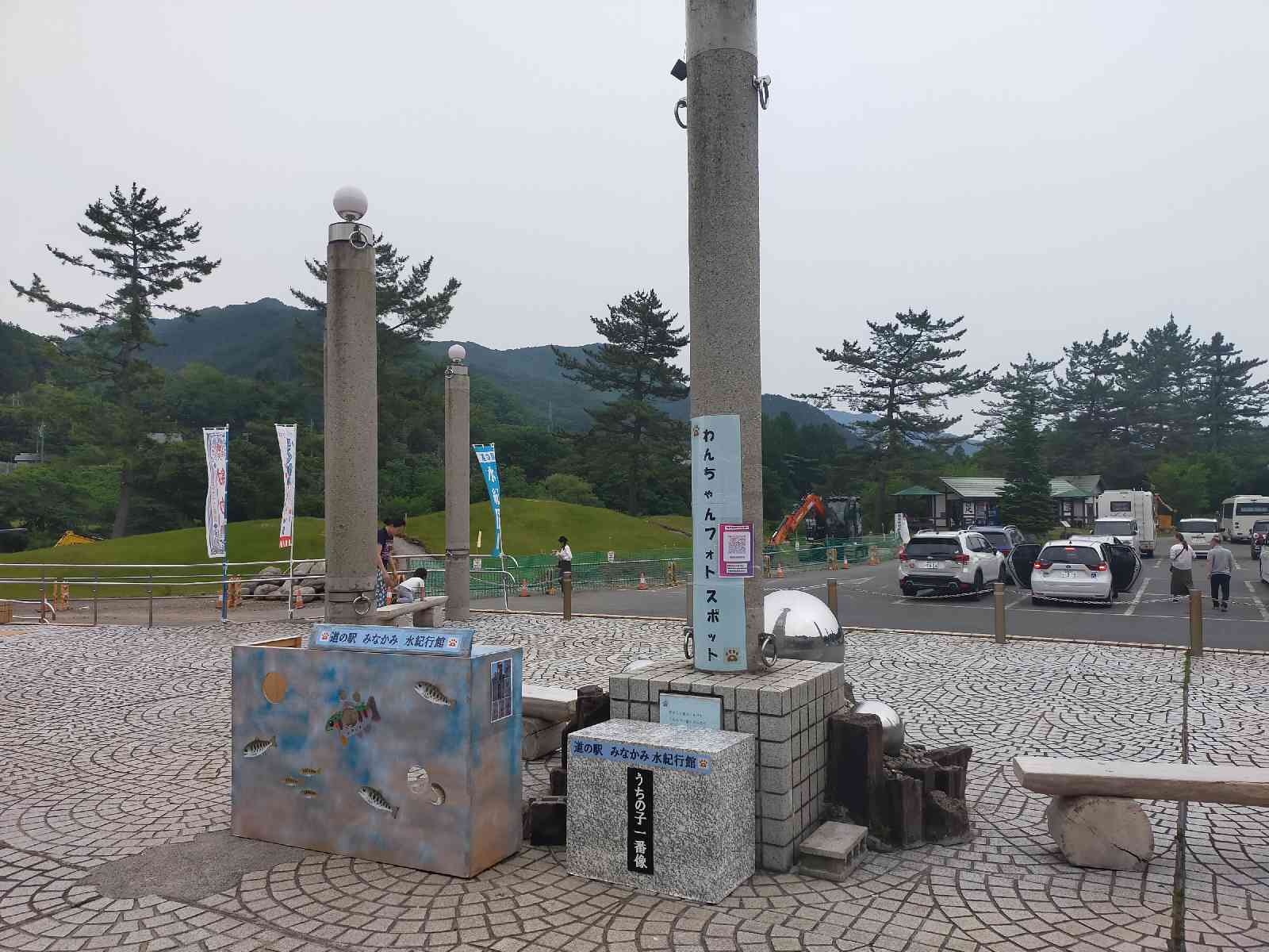 道の駅 みなかみ水紀行館の写真