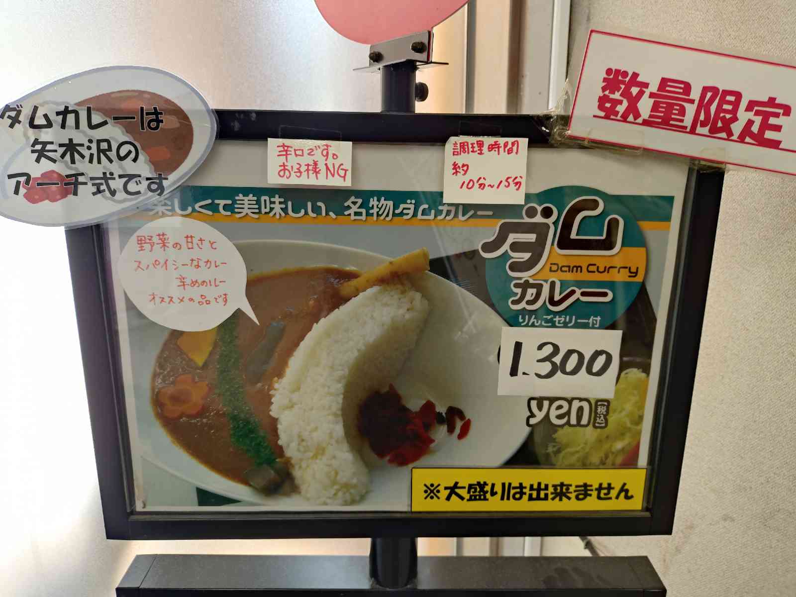 道の駅 みなかみ水紀行館の写真