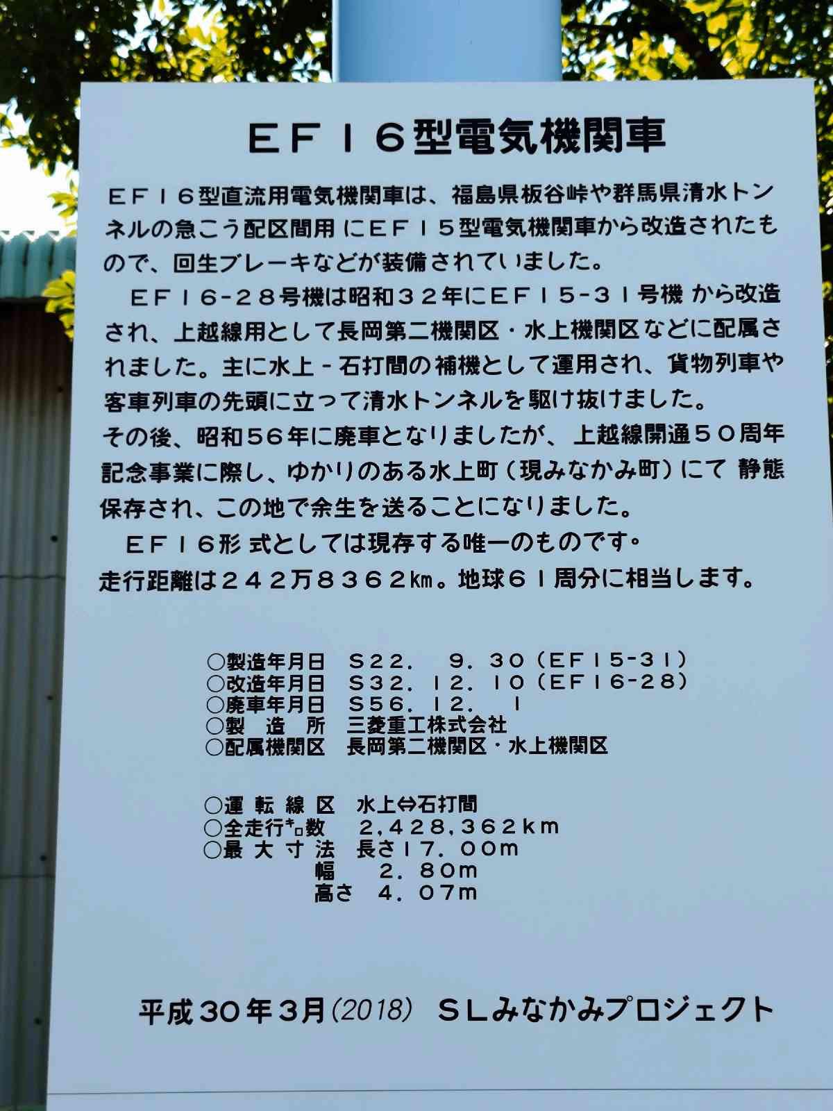 道の駅 みなかみ水紀行館の写真