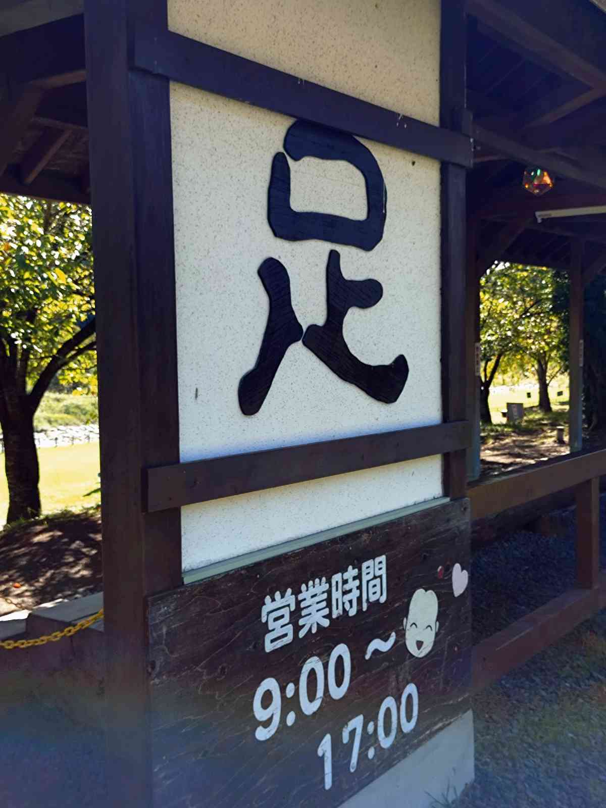 道の駅 みなかみ水紀行館の写真