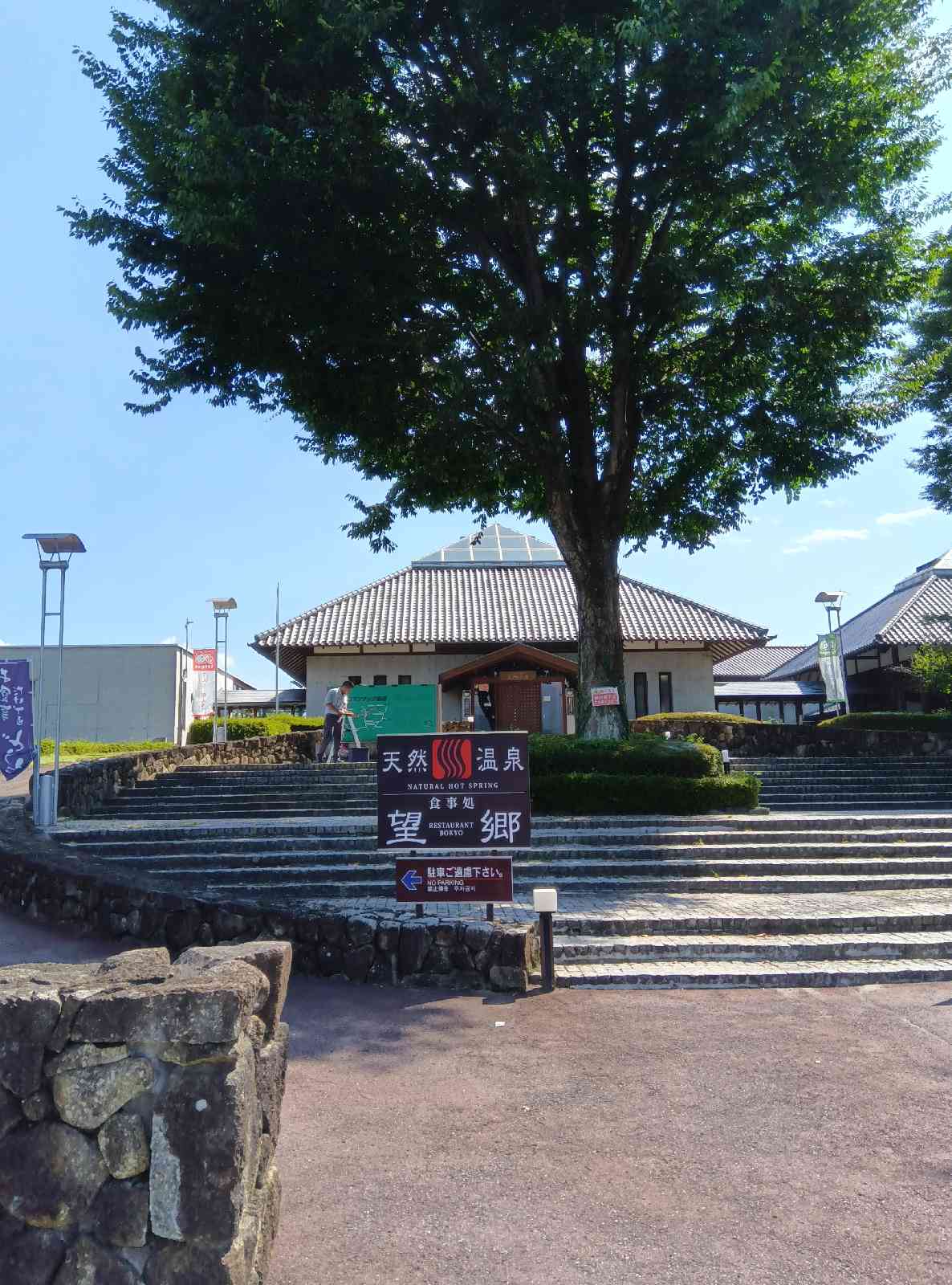 道の駅 白沢の写真