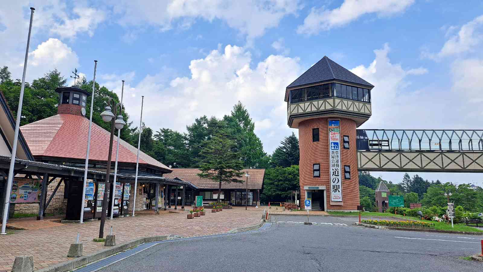 道の駅 草津運動茶屋公園の写真
