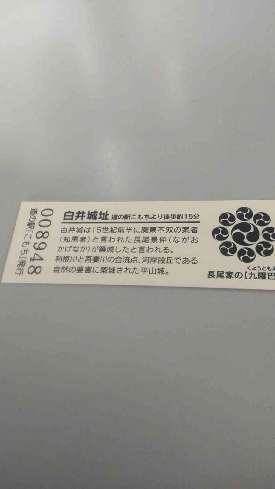 道の駅 こもちの写真