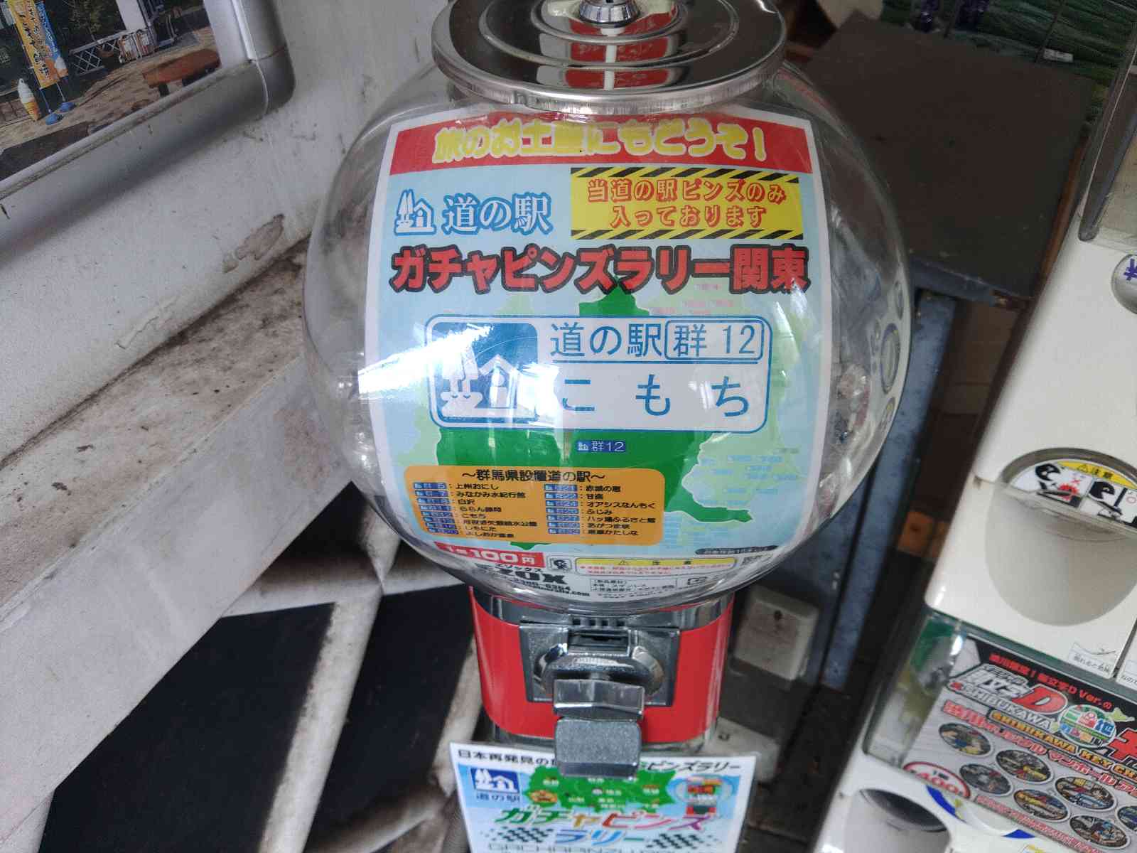 道の駅 こもちの写真
